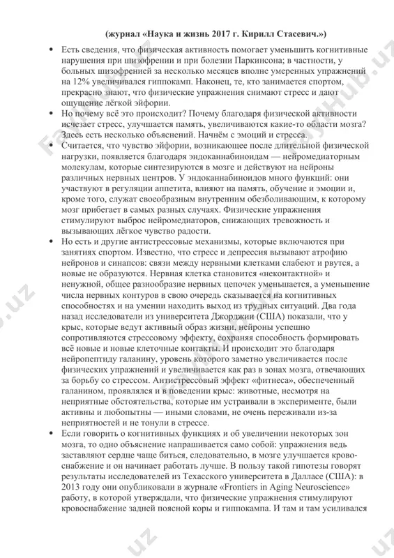 ительные преимущества для здоровья, взрослые люди этой возрастной категории должны увеличить нагрузки своих занятий аэробикой средней интенсивности до 300 минут в неделю, или до 150 минут в неделю, если занимаются аэробикой высокой интенсивности, или аналогичное сочетание занятий аэробикой средней и высокой интенсивности. · взрослые люди этой возрастной категории с проблемами суставов должны выполнять упражнения на равновесие, предотвращающие риск падений, 3 или более раз в неделю. · силовым упражнениям, где задействованы основные группы мышц, следует посвящать 2 или более дней в неделю. · если пожилые люди по состоянию своего здоровья не могут выполнять рекомендуемый объем физической активности, то они должны заниматься физическими упражнениями с учетом своих физических возможностей и состояния здоровья. возрастная группа: пожилые люди (65 лет и старше) для взрослых людей этой возрастной группы физическая активность предполагает оздоровительные упражнения или занятия в период досуга, подвижные виды активности (например, велосипед или пешие прогулки), профессиональной деятельности(если человек продолжает работать), домашние дела, игры, …