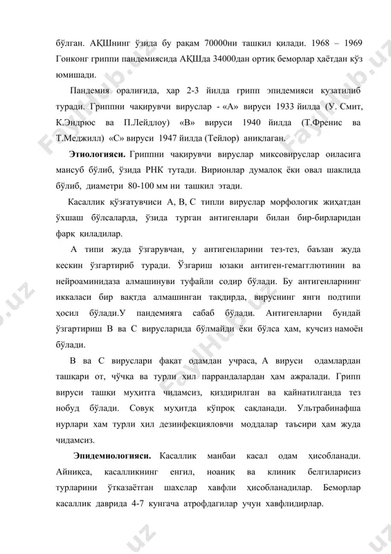 пайдо бўлишида асосий омил бўлса, ажаб эмас. грипп эпидемияси шимолий яримшарда жойлашган вилоятларда кўпроқ ноябрь, март ойларида, жанубий яримшар вилоятларида эса апрель, октябрь ойларида тарқалади. а гриппнинг эпидемияси алангадек тез тарқалади - бир ойнинг ўзида аҳолининг 20-50% игача касалланади. в вирусининг эпидемияси эса 3-4 йилда бир такрорланади, секин тарқалади 2-3-5 ой давом этиб, аҳолининг 4 /1 қисмини зарарлайди. бироқ, касаллик ривожланиши учун организмда вируснинг ўзи тушиши ҳам ҳар доим етарли бўлмайди. бунда шамоллаш омилининг ҳам аҳамияти каттадир. шамоллаш омили эпителий ҳужайраларнинг тебранувчи киприкчалари ҳаракатини кескин камайтиради ва оқибатда нафас йўлидаги шиллиқ тезда қуюқлашиб, ажралиши, бинобарин, тозаланиши секинлашади, натижада вируснинг юқоригача силжишига имкон яратади. патогенез ва патологик анатомияси. вируснинг патоген таъсири унинг қўйидаги биологик хусусиятларига боғлик: эпителий ҳужайраларига таъсирчанлик, заҳарлилик ҳамда бир қадар антигенлик таъсири. гриппнинг патогенезида асосан 8 та босқич тафовут қилинади: 1. вируснинг эпителий хужайраларига кириши; 2. эпителий дистрофияси, некрози ва десквамацияси; 3. зарарланган ҳужайранинг ёрилиши ва вирус чиқиши; …