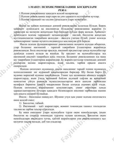 psixik rivojlanish bosqichlari — DOCX