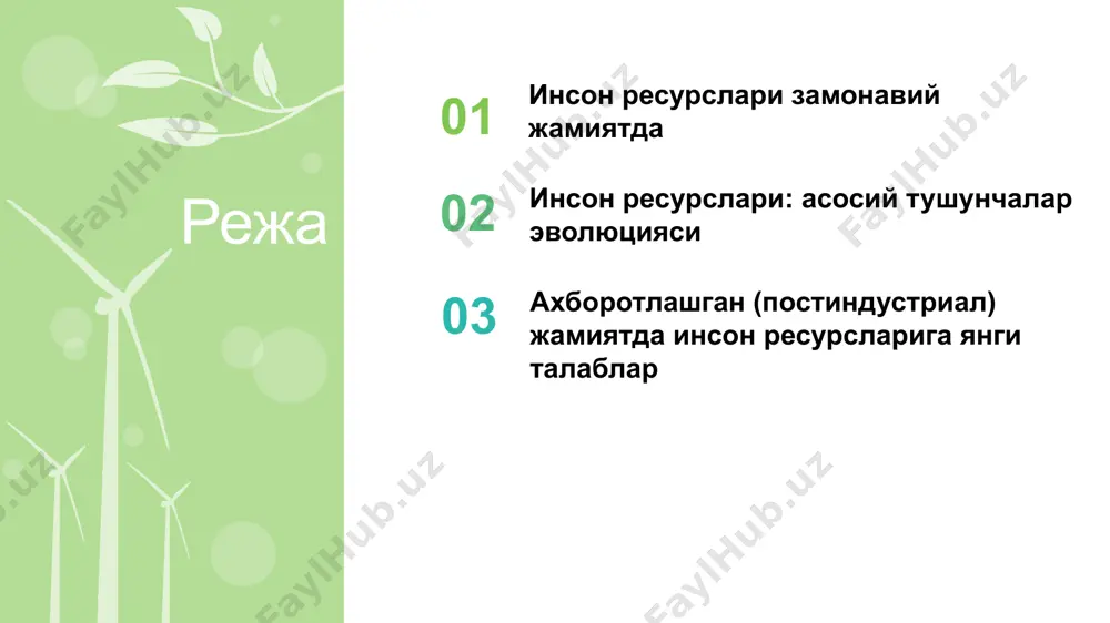 иш амалга оширилади, улар ҳали касб биллан боғлиқ бўлмаган муайян қарорларни қабул қилиш билан боғлиқ биринчи билимларни олишади. бу ерда асосий роль ота-оналар ва уй таълими, мактабгача таълим муассасалари ва бошланғич мактаблар ходимларига, шунингдек, ушбу ёш гуруҳлари учун фойдаланиладиган оммавий ахборот воситаларига, муайян ҳаётий мисоллар ва таъсирнинг визуал шаклларига қаратилади. . инсон ресурслари структураси пенсиядагилар талабалар мактабгача ёшидагилар мактаб ёшидагилар ишсизлар меҳнат билан бандлар инсон ресурслари меҳнат ресурслари иш билан банд фуқоролар (персонал) ишламайдиган фуқаролар (меҳнатга лаёқатли ёшдаги меҳнатга лаёқатли шахслар) иқтисодий фаол иш изламаётганлар иш излаётганлар ишсизлар келажакда касб эгаллаш учун ақлий ва жисмоний имкониятларга эга бўлган болалар ва ўсмирлар ишламайдиган меҳнатга лаёқатли фуқаролар, имтиёзли шартда пенсия олувчилар (меҳнатга лаёқатли ёшда) меҳнат фаолиятини давом эттириш учун имкониятларга эга бўлган ногиронлар касбий таълим олаётган ёшлар simple presentation ушбу таърифдан келиб чиқадики, меҳнат ресурсларига иқтисодиётда иш билан банд бўлганлар ҳам, банд бўлмаганлар ҳам, пировардида меҳнатга лаёқати ва имконияти бор аҳоли қатлами …