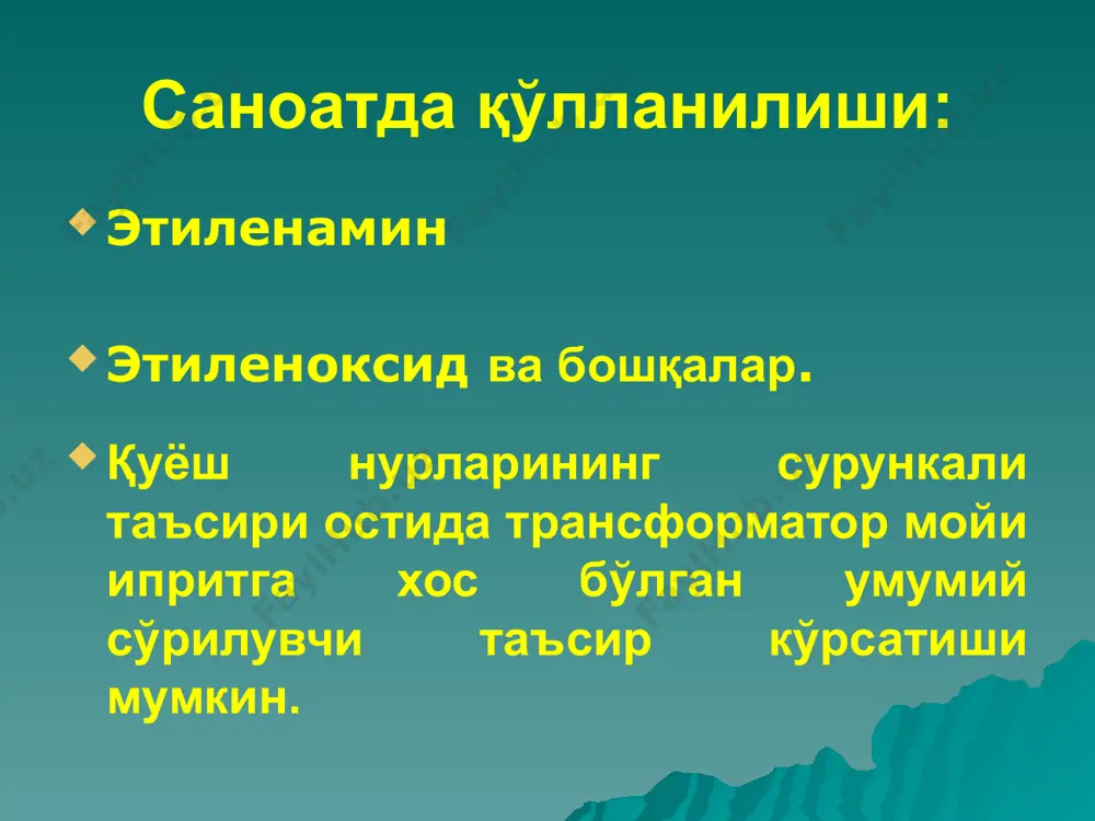 ўллари орқали - 1,2 – 1,5 г мин/м3 тери орқали - 100 г мин/м3 оий орқали - 2 - 10 мг./кг. люзитнинг асосий хоссалари: резиналарга, бўялган сиртларга ва ғовак материалларга яхши ютилади. органик эритувчилар ва ёғларда яхши эрийди. сувда ёмон эрийди ва суст гидролизланади. ишқорий муҳит гидролизни кучайтиради. ҳамма оксидловчи моддаларда осон оксидланади (йод, хлорамин, водород пероксиди). терига таъсир қилувчи захарли моддаларнинг токсикологик тавсифи ўта захарлилиги; кўп қиррали захарловчи таъсири (ҳамма аъзолар ва тизимларни зарарлайди); турғун ўчоқлар ҳосил қилиши; зидди-захарлари мавжуд (бал, унитиол). ипритлар - алкилловчи захарлардир алкиллаш – захар молекулалари томонидан оқсилнинг ва нуклеопротеидларнинг актив гуруҳларини (масалан – sн груҳи)сиқиб чиқариш жараёнидир. гуанин ипритларга энг юқори таъсирчанликка эгадир. ипритлар - алкилловчи захарлардир днк таркибига кирувчи пурин асосларининг алкилланиши натижасида днк структураси бузилиши, яъни иккита полинуклеотид занжирнинг битишуви келиб чиқиб, хромосомалар шикастланишига олиб келади, бу эса ўз навбатида ирсий (генетик) бузилишларни келтириб чиқаради. нурланиш теорияси (радиометрик эффект) аниқланишича, организмда ипритнинг …