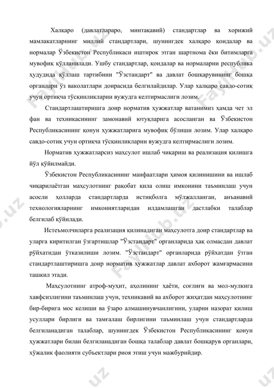 доир норматив ҳужжатларнинг сертификатлаштиришда қўлланилиши (2-бўлим, 7-модда) бўйича талаблар маълумотлар келтирилган бўлиб, амалдаги қонун ҳужжатларига мувофиқ мажбурий сертификатлаштирилиши лозим бўлган маҳсулотни стандартлаштиришга доир норматив ҳужжатлар сертификатлаштиришни амалга оширишда риоя этиладиган талабларни, шунингдек ушбу талабларга мувофиқликни назорат қилиш ва синаш усулларини ўз ичига олиши лозим. кўрсатиб ўтилган ҳужжатлар маҳсулотнинг мазкур турини сертификатлаштириш тизимида белгиланган қоида ва тартибларга мувофиқ қўлланилиши лозим. қонуннинг 3-бўлим 8 ва 9-моддаларида давлат назорати органларининг стандартларнинг мажбурий талабларига риоя этилиши устидан давлат назоратини амалга оширишлари ҳамда давлат инспекторлари, уларнинг ҳуқуқлари ва жавобгарликлари тўғрисида маълумотлар келтирилган. стандартлаштириш тўғрисидаги қонун ҳужжатларини бузганлик учун жавобгарлик тафсилотлари 3-бўлим, 10-моддада берилган бўлиб, ушбу қонун қоидалари бузилишида айбдор бўлган юридик ва жисмоний шахслар, шунингдек давлат бошқарув органларининг мансабдор шахслари амалдаги қонун ҳужжатларига мувофиқ жавобгарликка тортилиши айтиб ўтилган. давлат йўли билан стандартлаштириш ва назорат қилишга доир ишларнинг молиявий таъминоти бўйича 4-бўлим, 11-моддада қуйидагилар келтирилган. стандартлаштириш ва назорат қилишга доир ишлар, хусусан: халқаро (давлатлараро, минтақавий) стандартларни, …