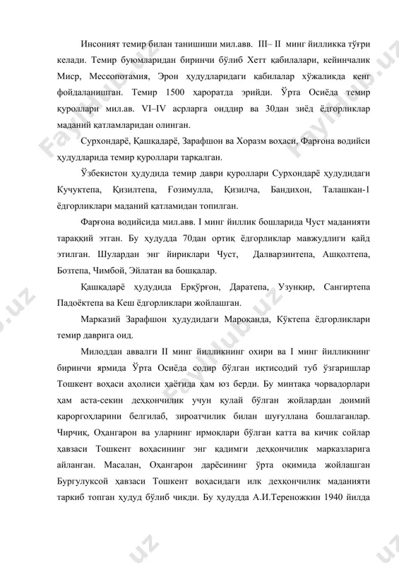 г қадимги деҳқончилик марказларига айланган. масалан, оҳангарон дарёсининг ўрта оқимида жойлашган бургулуксой ҳавзаси тошкент воҳасидаги илк дехқончилик маданияти таркиб топган ҳудуд бўлиб чикди. бу ҳудудда а.и.тереножкин 1940 йилда бургулуксой бўйлаб археологик изланишлар олиб бориб, деҳқончилик билан шуғулланган аҳолининг бир неча қароргоҳларини топди. бухоро вилояти ҳудудида эса сеталак, ромиш ва бошқа ёдгорликлар қайд этилган. хоразм воҳасида кўзалиқир, қуйисой ва дингилжа ёдгорликларида темирдан қилинган меҳнат қуроллари олинган. м.г.воробьева маълумотларига қараганда, 250 дан зиёд манзиллар темир даврига оид бўлиб, уларнинг аксарияти археологик жиҳатдан ўрганилган эмас. туркманистон ҳудудида темир даври ёдгорликлари мустақил туркманистон давлати ҳудудида темир даври ёдгорликлари кенг миқёсда ўрганилган. язтепа – қуйи мурғоб атрофида жойлашган, ҳажми – 16 га. в.м.массон раҳбарлигидаги гуруҳ қазиш ишларини олиб борган. ёдгорликнинг энг қуйи қатлами язтепа-1 деб номланиб, тўғри бурчакли катта иморат-қўрғондан иборат сарой қолдиғи топилган. хоналар узунчоқ ҳамда тўртбурчак шаклдан иборат. ёдгорлик мил.авв. 900-650 йил билан саналади. шу билан бирга, иззаткўли, мадау, елкентепа, эркқалъа ёдгорликлари маданий …