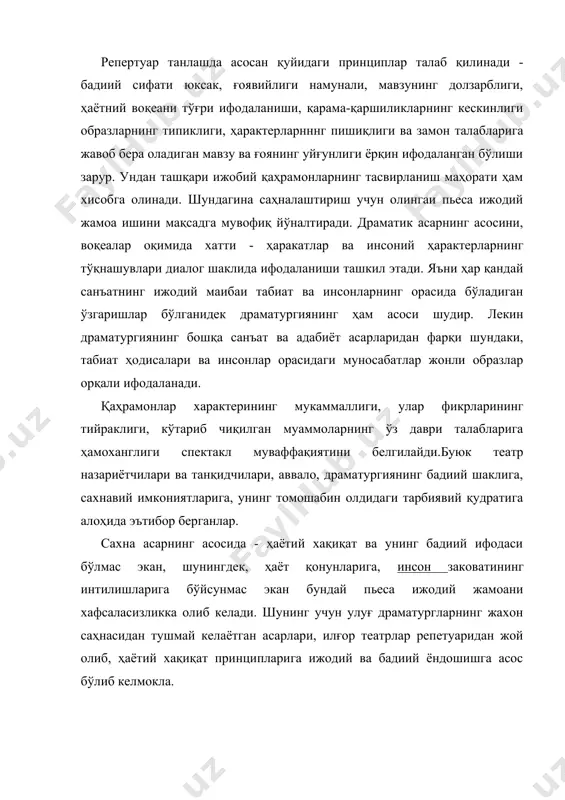 й, b.иванов, қ симонов, қ арбўзов, в. розов, ўзбек драматургларидан ҳамза, яшин, абдулла қаххор ва бошқаларнинг асарлари юқоридаги фикрларимизга далил бўла олади. спектакль драматик асарнинг саҳнавий - бадиий ифодасидир. уни яратишда пьесанинг бадиий ва ғоявий мазмуни катта аҳамиятга эга. чунки спектакль яратишда режиссёр ижодини тўлқинлантирувчи, саҳнавий режани барпо этувчи, аниқ ва ёрқин саҳналаштириш тизимини вужудга келишига сабабчи пьесадир. "режиссёр режасининг асоси пьесадаги, мазмун ва ғоядир, деб ёзади улкан режиссёр, педагог ва олим а. д. попов.режиссёрнинг олий мақсади спектаклнинг барча қисмлари мукаммаллигига эришиш ва мантиқий ечимга интилишдир. гап шундаки, драматик асар тасвирлаши керак бўлган объект — ҳаётдир, яьни жонли, хатти-ҳаракатли, карама-қаршиликка эга бўлган инсонлар ва жамият ҳаётидир.ҳар қандай ҳаётий воқеа ҳам драматик асарга материал бўла олмайди. лекин шундай ҳаётий воқеалар борки, улар драматик санъатга асос бўлади ва ёрқин шаклда намоён бўлади. в. г. белинский айтганидеқ "бадиий асарнинг асоси — воқеа, драманики эса инсонлир. бадиий асарнинг қахрамони — ходиса, драманики эса — …