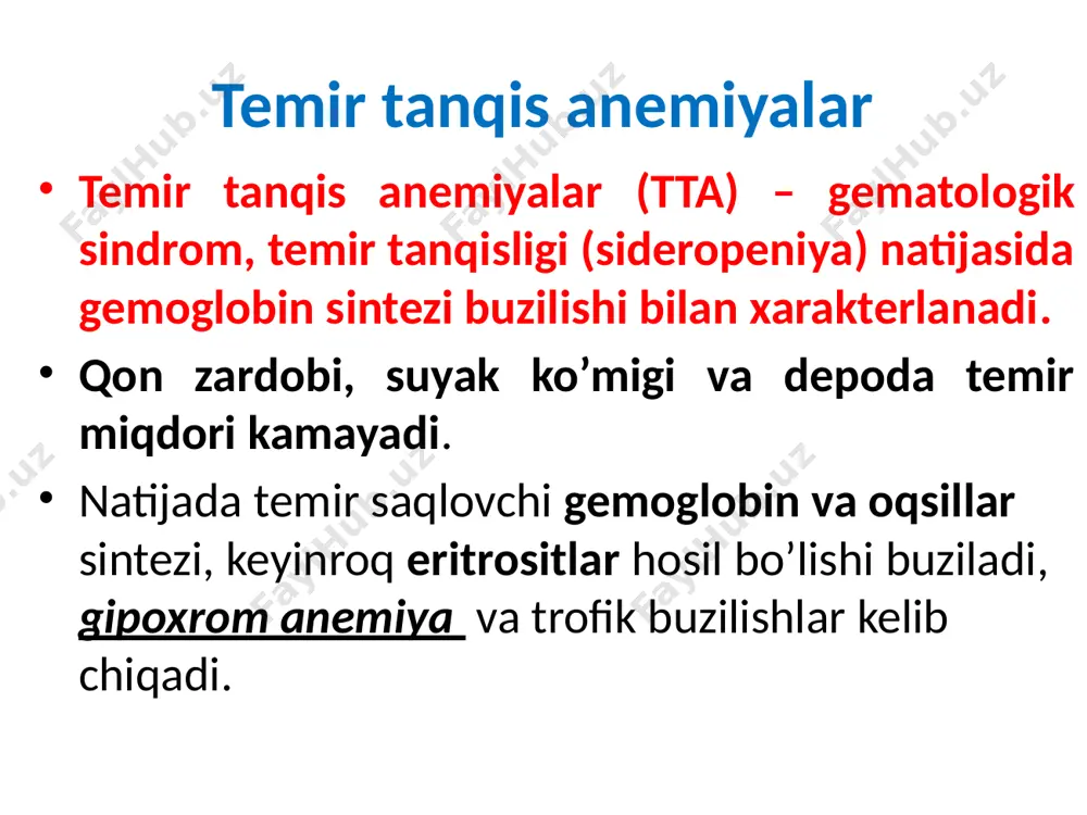 temir tanqis anemiyasidir (ttа) o’zbekistonda anemiya 49,2% aholida kuzatiladi (qoraqalpog’iston va xorazmda ko’proq). 60,4 % fertil yoshdagi ayollarda yashirin temir tanqisligi bor, 0,9 % og’ir anemiya aniqlanadi. ayollarda asosiy sabab - homiladorlik, patologik hayz va metrorragiyalar. erkaklarda asosiy sabab - ovqat hazm qilish traktidan ko’pincha yashirin qon ketishlar. tta etiologiyasi 1.qon yo’qotish (surunkali), ayniqsa uzoq muddat, doimiy, hattoki oz miqdorda bo’lsa ham (hayz, laktasiya, ohq tizimidan qon ketishi, doimiy donorlarda). 2. temir so’rishining buzilishi enteritlar, fermentopatiyalar, ingichka ichak rezeksiyasi, malabsorbsiya sindromi, seliakiya, ohq surunkali kasalliklari. 3. alimentar (noto’liq ratsion). 4. ko’p talab etilishi va sarf bo’lishi – homiladorlik, laktasiya, bolalar va o’smirlarda. 5. surunkali infeksiya o’choqlarida temir qayta taqsimlanishi buzilishi kuzatiladi. yallig’lanish o’chog’i, o’sma to’qimasida temir yig’iladi. tta patogenezi temir tanqisligi: gemoglobin sintezi kamayadi. eritrositlarning kislorod tashish qobiliyati buziladi. temir saqlovchi va temirga bog’liq fermentlar faolligi pasayadi sitoxrom s va sitoxromoksidaza tarkibiga kirganligi uchun to’qima nafasi va energiya hosil bo’lishi …