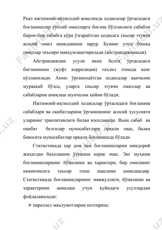 нг йўқолиб кетиши учун тўплам миқдори етарлича катта бўлиши; тўпламнинг бирликлари ўзаро боғланмаган бўлиши; натижавий белги омилларнинг барча қийматларида нормал тақсимот қонунига бўйсуниши ёки унга яқин бўлиши. боғлиқлик моделларини кўп омилли регрессия тенгламалари кўринишида тузиш тартиби. иқтисодий ҳодисаларнинг ўзгариши нафақат битта, балки кўплаб омиллар таъсирида юз беради. натижавий белгининг икки ва ундан ортиқ омиллар таъсирида ўзгаришини кўп омилли регрессия тенгламалари орқали акс эттириш лозим. кўп омилли регрессия тенгламалари чизиқли, эгри чизиқли ва комбинациялашган бўлиши мумкин. кўп омилли регрессия тенгламасининг энг содда кўриниши икки номаълум ўзгарувчига эга чизиқли тенглама кўринишида бўлади: кўп омилли регшрессия тенгламасининг параметрлари кичик квадратлар усули ёрдамида нормал тенгламалар системасини ечиш орқали аниқланади: кўп омилли регрессия тенгламасининг параметрлари омил белгининг бир бирликка ўзгариши натижасида натижавий белгининг қандай ўзгаришини кўрсатади. омил белгиларнинг натижавий белгига таъсирини баҳолаш учун хусусий эластиклик ва бета-коэффициентлари ҳисобланади. хусусий эластиклик коэффициенти қуйидаги формула ёрдамида аниқланади: , бу ерда, - омил белги параметри; - омил ва …