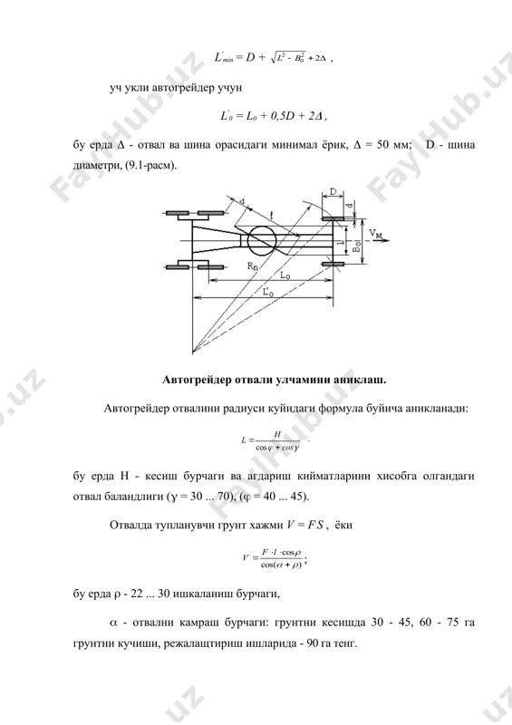улдириш коэффициенти; k3 = 1.8 … 2.0 ( - кутарма грунтнинг табиий киялик бурчаги, (2-жадвал). уйилган грунтларнинг табиий киялик бурчаги, град (2-жадвал). грунт тури грунт курук меёрий намлик хул кумлар енгил сугменок огир сугменок 20 … 30 40 … 50 45 … 50 20 … 35 30 …35 35 …40 20 … 30 20 … 25 15 … 30 3.призма катламининг отвал четида сурилишидаги ишкаланиш каршилиги kh; we = vпр. (.g.(1. (2. cos( , бу ерда (2 – пулатдаги грунтнинг ишкаланиш коэффициенти, одатда (2 = 0,4 … 06 га тенг. 4. отвал юкориси буйича грунт сурилишдан хосил булган каршилик, kh; wg = vпр. (. g . cos2(. (2 sin(, бу ерда ( - кесиш бурчаги. у автогрейдер бажарадиган ишига боглик булади ва 30 … 80о ораликда узгариб туради, одатда ( = 30 … 45о да кабул килинади. 5. гилдиракларни думалашдаги каршилик, kh wк = mg’cos([(1 - a).f + a.(2], бу …