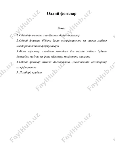 оддий фоизлар — DOC