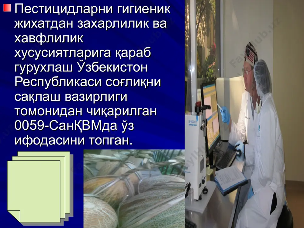кўрикдан (биохимик, клиник-лаборатор текшириш) ўтказиш керак. пестицидларни ахоли яшаш пунктлари, сув манбалари, чорвачилик объектларидан 200 метр узоқликда жойлашган махсус омборхоналарда сақлаш. пестицидлар сақланадиган омборхоналарда махсус рухсатномаси бўлган, тиббий кўрикдан ўтган шахсларни ишлашга рухсат бериш. омборхонада намли тозалов, хаво алмашиниши, иш вақти (4-6 соат) меъёрда бўлиши, шахсий ҳимоя воситаларидан фойдаланиш. хаво харакат тезлиги 4 м/с дан юқори бўлган вақтларда пестицидларни ишлатишга йўл қўймаслик. 18 ёшга тўлмаганлар, сурункали касаллиги бор (сил, гепатит, қон касаллиги) кишилар, хомиладорлар ва эмизикли аёлларнинг кимёвий бирикмалар билан ишлаши ман этилади. адабиётлар закон республики узбекистан «об охране труда,1993(1998,2001,2002)» приказ мз руз «о совершенствовании системы предварительных при поступлении на работу и периодических мед.осмотров работников руз»,№300,2000. гигиена. ред. румянцев г.и. 2001 г. умумий гигиена. дустжонов а. т. 2001 й. искандаров т.и.,санпины руз, ташкент – 2004. ю.п.пивоваров с соавт., гигиена и основы экологии человека, м.,2004. отабоев ш.т. коммунал гигиена(лот.): тиббиёт институти талабалари учун дарслик,т.,2007. искандаров т.и. коммунал гигиена фанидан амалиий машғулотлар …
