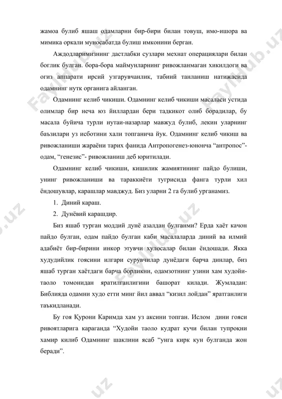 демакдир. хитойнинг пекин шаҳри яқинида топилган одам суяги қолдиқлари жой номи билан аталиб, синомтроп хитой одами деб номланган. синатроплар ўткир қиррали тош қироллардан ва табиий оловдан фойдаланганлар. “ишбилармон одам” ларнинг вакиллари бўлган зинжантроп ва австролопитек (лотинча жануб одами) бундан 3-2 миллион йиллар олдин яшаганлар. птиокантроп милоддан 700-600 миллион йиллар, снатроп эса 600-500 миллион йиллар илгари яшаган. улар илк палеолит даври одамлари деб ҳисобланади. зинжантроп австролопитеклар оиласининг энг кадимги вакили ҳисобланади, олимлар унга “хомахабилис” ишбилармон одам деб ном берилган ва у энг содда мехнат куроллари ясай олган. зинжантроп, питекантроп ва синамтроплар илк тошлари илдиз утган энг кадимги одамлар ривожланишини боскичлари хисобланади. улар каддини тик тутиб юрганлар. мехнат куролларини ясаб ишлата олганлар. бу хол уларни хайвонот дунёсидан ажратиб турган. синатроплар птикантропларга караганда мураккаброк мехнат куроли ясай билганлар. бунинг устига табиий оатдан хам фойдаланганлар. минг йиллар давомида одамнинг ташки киёфаси, мия хажми узгарган. ер юзи об-хавоси илик булганда одамлар манзилларда янги анхор буйидаги …