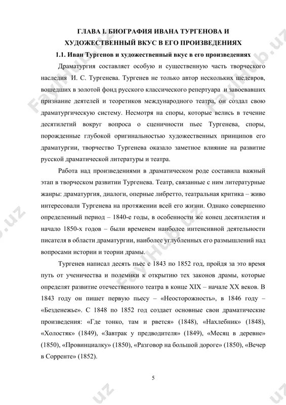 служебном поприще, ни даже борьба за существование не составляют основу драматического конфликта в пьесах тургенева. столкновение характеров, сформировавшихся в условиях крепостничества, внутренний мир современного человека, героя времени, моральные муки унижения и зависимости – вот содержание его пьес, определяющее их драматизм. пьесы тургенева интимны. сюжет их большей частью составляет семейное событие. автор заинтересован прежде всего психологией действующих лиц, внутренним миром героев, тонкими переливами их чувств и мыслей, вызванных событиями. пьесы тургенева были адресованы передовой русской, главным образом дворянской в ту эпоху, интеллигенции, «рефлектирующему», мучительно ищущему истину современнику. зритель театра тургенева должен был больше размышлять, сопоставлять, следить за тонкими перепетиями словесных турниров героев, чем смеяться, негодовать, восхищаться или ненавидеть. он должен был по ходу действия подвергать анализу поступки и мысли героев и в то же время критически оценивать свою собственную жизненную позицию. интимность драматургии тургенева, ее «мыслительный» характер, специфический зритель, на которого она была рассчитана, не делали ее камерной. защита прав личности, …