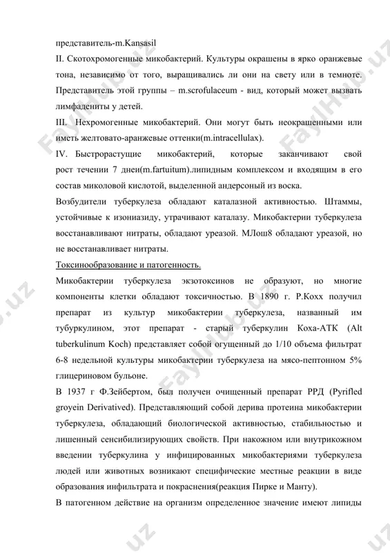периментальных животных вызывать гранулематозные изменения в месте введения. в регионарных лимфоузлах и в легких. токсическое действие оказывает гликолипид микобактерии так называемый «корд-фактор». микобактерии туберкулеза устойчивы к воздействию различных физических и химических агентов. в жидкой мокроте, в темноте они остаются жизнеспособными и вирулентными в течении 5-6 месяцев. в высушенном состоянии на различных предметах, белье, книгах итд. микобактерии туберкулеза в течении ряда месяцев могут сохранять свои свойства и попадая в благоприятные условия способны проявить свою патогенную активность. эпидемиология туберкулеза. определяются особенностями возбудителя болезни, путями распространения инфекции, состоянием макроорганизма и социально-экономическими и бытовыми условиями жизни населения. микобактерии туберкулеза передаются воздушно-капельным и элементарным путем, а также через слизистые оболочки и поврежденную кожу. может быть заражение плода через плаценту. основным источником является больные активным туберкулезом. определяющее влияние на заболеваемость туберкулезом сельского населения, особенно животноводов, оказ-ывает уровень пораженного туберкулезом крупного рогатого скота. некоторые значение в передаче возбудителей инфекции может иметь молокой мясо больных животных. патогенез. на …