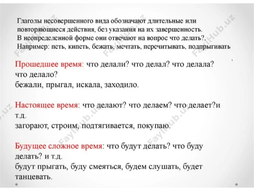 глагол как часть речи - Page 5