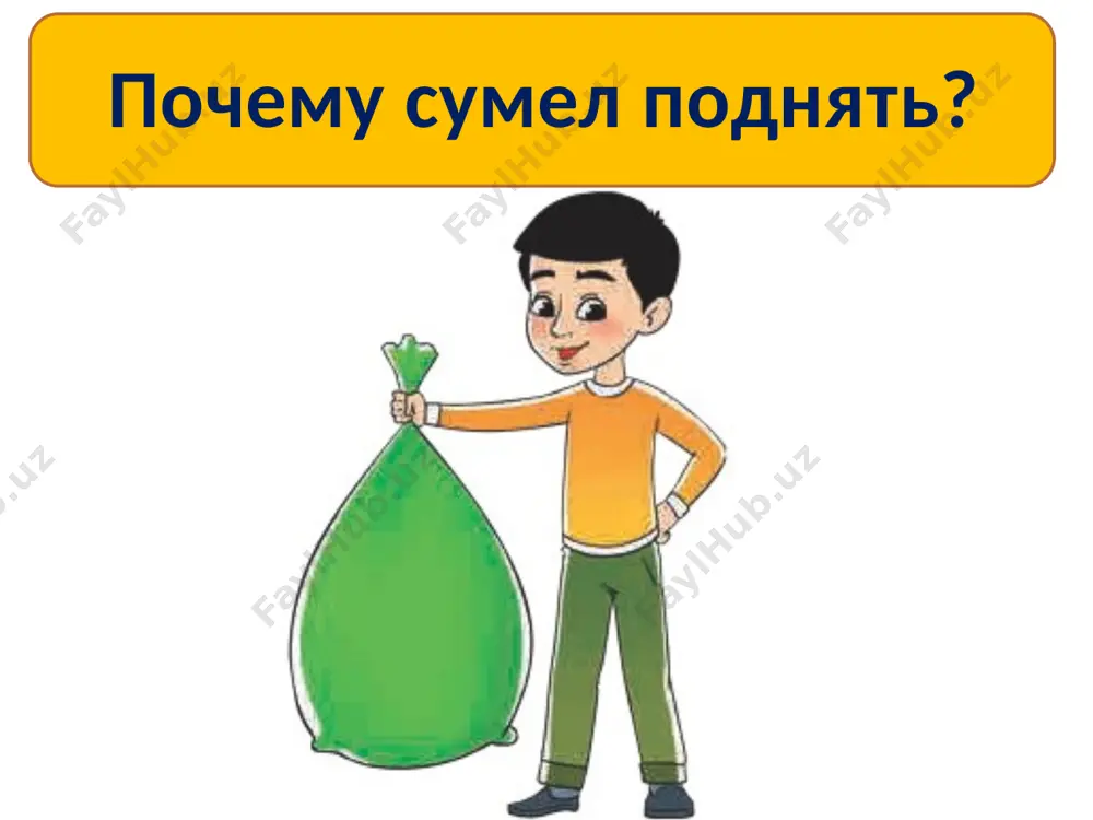 сравнение предметов - Page 4