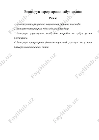 бошқарув қарорларини қабул қилиш — DOC