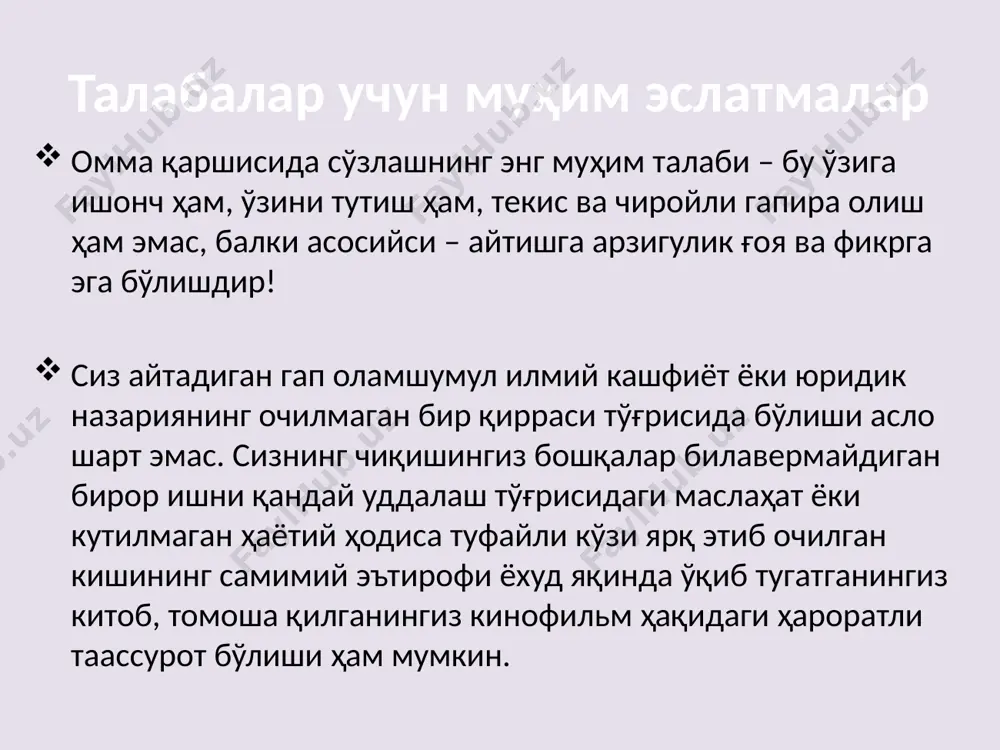ҳуқуқшуноснинг нутқи маданияти - Page 5