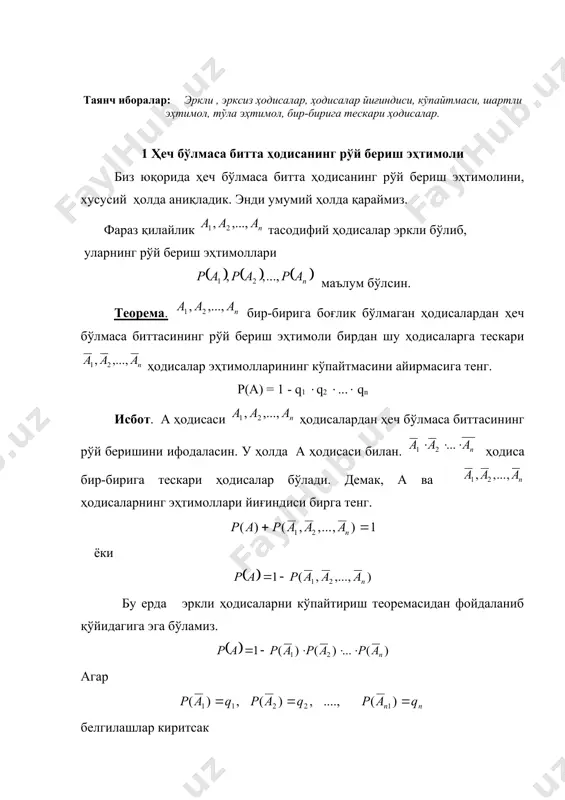 ( ) 05 , 0 2 = a p b 4 3 08 , 0 06 , 0 05 , 0 4 , 0 1 , 0 6 , 0 1 , 0 6 , 0 ) ( ) ( ) ( ) ( ) ( ) ( ) ( 2 1 1 2 1 1 1 = = × + × × = + = a p b p a p b p a p b p b p b b b a эҳтимолларни қўшиш ва кўпайтириш теоремалари режа: 1. ҳеч бўлмаса битта ҳодисани рўй бериш эҳтимоли. 2. бирга рўй берувчи ҳодисаларни эҳтимолларини қўшиш теоремаси. 3. тўла эҳтимол ва бейес формулалари 4. гипотезалар эҳтимоли. бейес формуласи таянч иборалар: эркли , эрксиз ҳодисалар, ҳодисалар йиғиндиси, кўпайтмаси, шартли эҳтимол, тўла эҳтимол, бир-бирига тескари ҳодисалар. 1 ҳеч бўлмаса битта ҳодисанинг рўй бериш эҳтимоли биз юқорида ҳеч бўлмаса битта ҳодисанинг рўй бериш эҳтимолини, …
