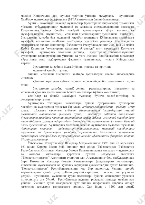 и учун фойда микдорини аниклашдан иборатдир. тафтиш килиш тартиби миллий конунчилик ёки шундай тафтиш ўтказиш меъёрлари, шунингдек, халкаро аудиторлар федерацияси (мфа) низомлари билан белгиланади. аудит - ваколатли шахслар аудиторлар (аудиторлик фирмалари) томонидан хўжалик субъектларининг молиявий ва хўжалик операцияларининг мамлакат конунчилиги ҳамда бошка меъёрий ҳужжатларига тўғри келиши ва мувофиклигини, шунингдек, молиявий ҳисоботларнинг тўликлиги, аниклиги, бухгалтерия ҳисоби ёки молиявий ҳисобот юритишга кўйиладиган талабларга мувофик келишини аниклаш максадида мустакил равишда ўтказиладиган экспертиза ва таҳлил килишдир. ўзбекистон республикасининг 2000 йил 26 майда кабул килинган "аудиторлик фаолияти тўғрисида" янги таҳрирдаги конунига мувофик, аудиторлик фаолияти деганда, аудиторлик ташкилотларининг аудиторлик текширувларини ўтказиш ва унга йўлдош бошка касбий хизматлар кўрсатишга доир тадбиркорлик фаолияти тушунилади, уларга куйидагилар киради: · бухгалтерия ҳисобини йўлга кўйиш, тиклаш ва юритиш; · молиявий ҳисобот тузиш; · миллий молиявий ҳисоботни халкаро бухгалтерия ҳисоби андозаларига ўтказиш; · хўжалик юритувчи субъектларнинг молиявийҳисобот фаолиятини таҳлил этиш; · бухгалтерия ҳисоби, солик солиш, режалаштириш, менежмент ва молиявий хўжалик фаолиятининг бошка …