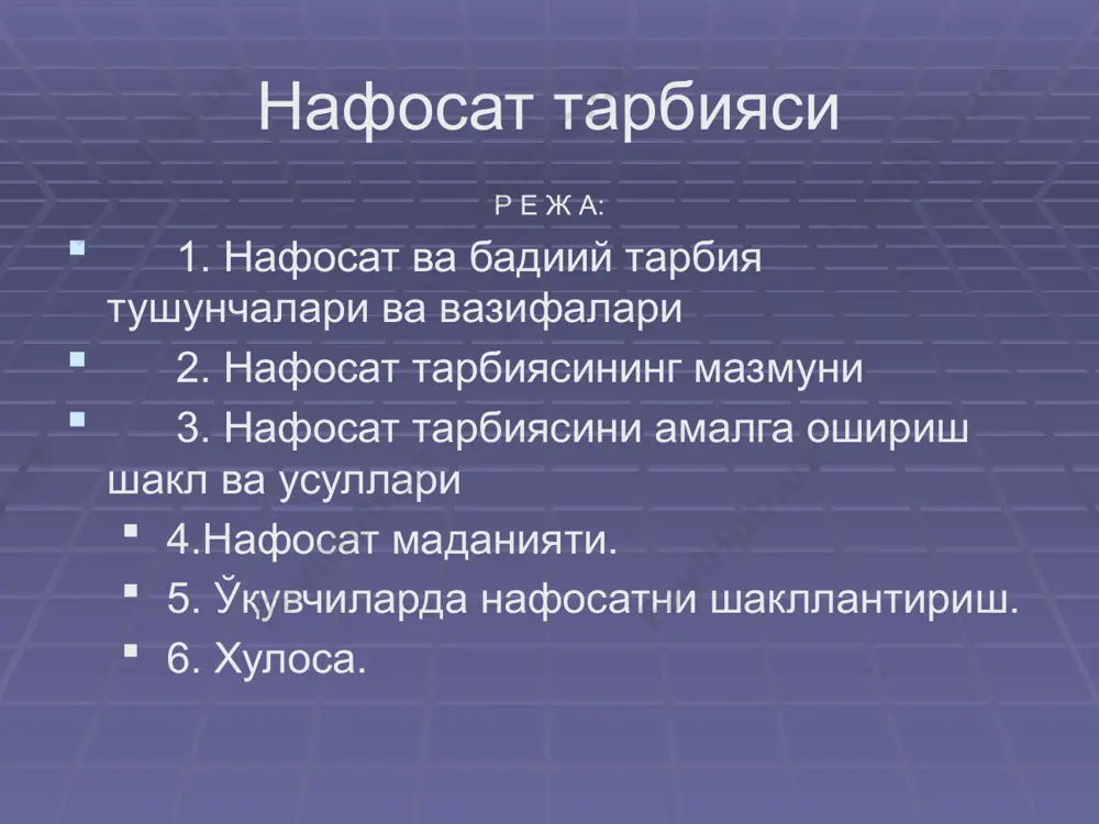локот жараёнида-назариялар карашлар, бадиий таълим ва тарбия натижасида шаклланади. эстетик идрок-бу атроф вокеликдаги буюмлар, ходисаларнинг эстетик мохиятини бутун таркибий кисмлари билан биргаликдаги акс эттиришдир, яъни идрок этилган нарсаларни шахсда мавжуд булган хиссий ва аклий нарсаларга киёслаш жараёнидир. эстетик идрок гузаллик билан учрашганда юзага келади ва аник максадга каратилганлиги билан тавсифланади. тулаконли эстетик, идрок эстетик тушунчалар ва эстетик мулохазаларни шакллантириш билан биргаликда содир булади. эстетик мулохаза-шахснинг аник бир эстетик ходисага муносабатини билдирувчи аклий харакатида ифодалайди. шахснинг эстетик мулохазаси, чукурлиги, такомиллашганлиги, мураккаблиги, юкори ёки пастлиги билан ажралиб туради. эстетик мулохаза даражаси шахснинг хулк атвори ва билим савиясига, эстетик тажрибасига богликдир. шахснинг муайян ходиса ёки миймога эстетик коидалар, гоялар асосида берган бахоси эстетик бахо дейилади. эстетик бахо беришда шахснинг ижтимоий яшаш тузуми, ижтимоий келиб чикиши яккол кузга ташланади, чунки гузаллик ва хунуклик, чиройлилик ёки бадбашаралик каби категориялар турли ижтимоий тузумда турлича бахоланиб келинган. эстетик идеал-бу шахснинг табиат ва жамият, санъатдаги максад тарзида идрок …