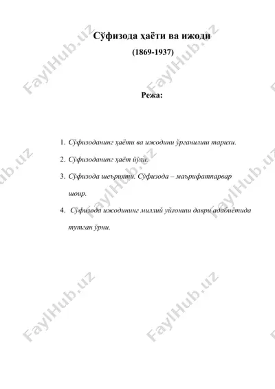 сўфизода ҳаёти ва ижоди — DOC