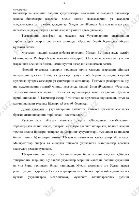 ёритиш учун турли асарлардан керакли эпизодларни, шеърий парчалар, ашулалар киритилади. м.а. навоийнинг ёшлик йиллари мавзусида адаб. монтажда шу даврига оид парчалар, шеър, тарихий манбаъ, мемуар ва вақтли матбуот материалларидан фойдаланиш мумкин. тўгарак аъзолари назарий малакани ошириш учун кўрган кино, театри ҳақида, актёрлар маҳорати ҳақида муҳокама ва музокаралар ўтилади. бу иш уларнинг қизиқишларини янада оширади. ифодали ўқиш тўгараги – асосий мақсади ўқувчиларни ифодали ўқиш ва бадиий ҳикоялашга, ўз фикрини оғзаки ва ёзма равишда равон англатишга ўргатишдан иборат. режа тузилади ва шу асосда ўқиладиган асарлар рўйҳати аниқланади, ўқиш техникаси ва асарлар мазмунини тушунишга ёрдам берувчи назарий маълумотлар билан ўқувчиларни таништирилади. адабий кечалар одатда барча тўгараклар кўриги ҳисобланади, тўгарак кучи маълум бўлади. доклад музокараси бадиий қисм. ғадабий монтажғ инсценировкалар, хотиралар, ҳикоялар, декломация, бино, безак. адабий виставкалар. ғёзувчи, шоир , китоблар ҳақидағ. ёзувчининг ҳаётига оид бўлган экспонатлар қуйидагича: 1) ёзувчининг портрети, оила аъзолари,ҳаётининг айрим моментлари кўрс.иллюстрациялари. 2) ёзувчининг таржимаи ҳолига ёки ёзувчининг саёҳатларига оид …