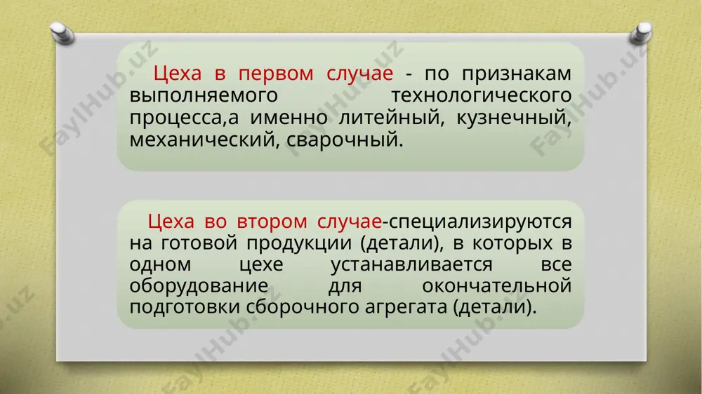 ь технологической операции, выполняемая при неизменном закреплении заготовки или сборочной единицы, состоящей. в документации обозначаются заглавными буквами а, б, ... (см. рисунок 1.1). рисунок 1.1 - обозначение установа позиция - фиксированное положение, что занимает неизменно закреплена заготовка или сборочная единица при составлении вместе с приспособлением относительно инструмента или неподвижной части оборудования при выполнении части операции технологического процесса. обозначают позиции римскими цифрами i, ii ... технологический переход - законченная часть технологической операции технологического процесса, характеризующееся применением одних средств технологического оснащения при постоянных технологических режимах и установке. вспомогательный переход - законченная часть технологической операции, состоящая из действий человека (или оборудования), не сопровождаются изменениями свойств предметов труда, но необходимых для выполнения технологического перехода. рабочий ход - законченная часть технологического перехода, состоящая из однократного перемещения инструмента относительно заготовки и сопровождается изменением формы, размеров, качества поверхности и свойств заготовки. вспомогательный ход - законченная часть технологического перехода, состоящая из однократного перемещения инструмента относительно заготовки, не сопровождается …