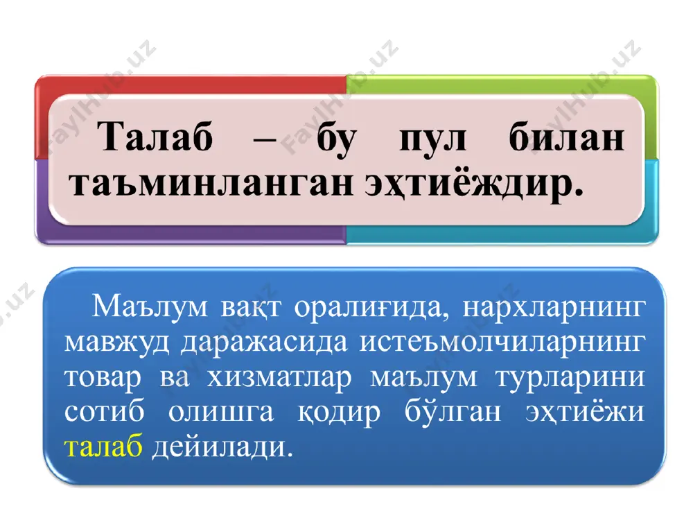 алабнинг камайишига, аксинча корхона сотиб оладиган инвестицион товарлар хажмининг кўпайиши ялпи талабнинг кўпайишига олиб келади. фоиз ставкалари. бошка шароитлар ўзгармай қолганда, фоиз ставкасининг ошиши, инвестицион сарфларнинг камайишига ва ялпи талабнинг қискаришига олиб келади. бу ерда гап мамлакатда пул массаси хажмининг ўзгариши оқибатида фоиз ставкаларининг ўзгариши хақида гап кетади. пул массасининг кўпайиши фоиз ставкасини камайтиради ва шу орқали капитал қўйилмалар хажмини кўпайтиради. аксинча, пул масасининг камайиши фоиз ставкасининг ошишига ва инвестицияларнинг қискаришига олиб келади. ялпи таклиф ижтимоий нафлилиги (турлари, миқдори ва сифати) жиҳатидан ижтимоий қиймати жиҳатидан истеъмол товарлари ва хизматлари инвестиция товарлари ва ишчи кучи ижтимоий нафлилиги (турлари, миқдори ва сифати) ижтимоий қиймати ижтимоий нафлилиги (турлари, миқдори ва сифати) ижтимоий қиймати ресурслар нархининг ўзгариши. бошқа шароитлар ўзгармай қолганда, ресурслар нархининг ошиши маҳсулот бирлигига харажатларнинг кўпайишига, ресурс нархларининг пасайиши эса харажатларнинг камайишига олиб келади. ресурс нархларига бир қатор омиллар таъсир кўрсатади. ресурслар таклифининг кўпайиши улар нархини пасайтиради ва натижада маҳсулот бирлигига харажатлар …