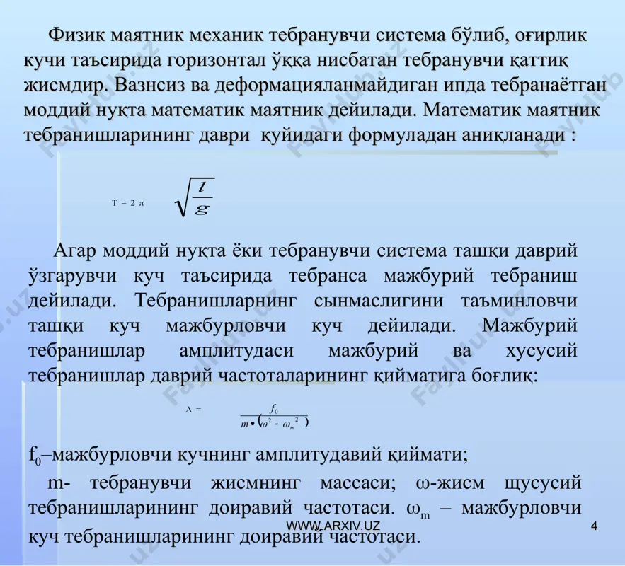 тебранма ҳаракат динамикаси. мажбурий тебранишлар ва резонанс. тўлқинлар - Page 4