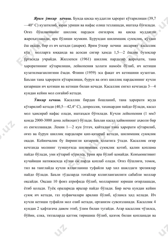 нинг пўстлоқлари пайдо бўлади. айрим жойлардан жун тушади. мол тез озиб, бир ой ичида 25 фоизгача оғирлигини йўқотиши мумкин. сигирларнинг сути камайиб кетади, бўғозлари эса бола ташлайди. бу ҳол сурункали кечишга олиб келиши мумкин. сурункали кечиш. касаллик ўткир кечишининг охирида, яъни юқиш максимал даражага етгандан кейин, айрим ҳолларда касаллик сурункали кечиб, белгилар рўй-рост намоён бўлмасдан, диагноз қўйиш қийинлашади. касал моллар озиб, терисида гиперкератик ўзгаришлар юзага келади. оғиз ва бурун бўшлиғидаги эрозия ва яралар тузалиб, иккиламчи микроблар таъсирида оғир жароҳатлар пайдо бўлиб, ёқимсиз ҳид чиқаради. ич кетиб туради. касалланиш узоқ чўзилиб кетади, шунинг учун моллар кўпинча сўйилади. озиқлантиршп, зоогигиена талабларининг бажарилиши паст даражада олиб борилса, паразитар касалликлар диареянинг сурункали кечишига сабаб бўлади. патологоанатомик ўзгаришлар. ошқозон-ичак йўлининг ҳамма жойида геморрагия, шиш, эрозия ва яралар бўлади. қизилўнгач, ингичка ичак ва ширдонда некроз ҳолати кўзга ташланади. касал ҳайвоннинг тумшуғида эрозия бўлиб, бурун ичида, томоқ, қизилўнгач, кекирдакда шилимшиқ экссудат тўпланиб қолади. ўпкада энфизема ҳолати намоён …