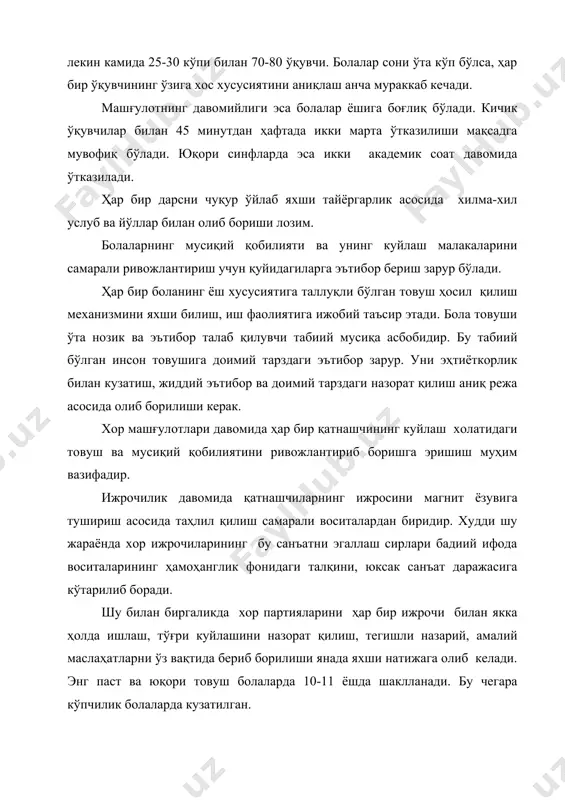 ўлиб хизмат қилади. бу омилнинг изчил такомили куйлаш фаолияти, ижро имконияти, малаканинг мустаҳкам асоси, мусиқий асарларни соф куйланишига йўналтирувчи манба бўлиб ҳисобланади. хор ижрочилиги амалиётида турли хил машқлар қўлланилади. бундай овоз созлаш машқлари ҳар машғулот давомида такрорланади, уни тўлдириш, турли хил вариантлар билан бойитиб бориш, товушнинг софлигига эришиш, артикуляция қоидаларига мувофиқлиги, икки овозли ижронинг янада мустаҳкамланишига хизмат қилади. бошқа мураккаб машқларни ҳам бериб борилиши асарларнинг мураккаб жиҳатларини ўзлаштиришга қаратилади. машқларнинг механик тарзда такрорланиши унинг белгиланган мақсадга қаратилмаслиги ўқувчиларни толиқтиради ва қизиқишининг сўнишига олиб келиши мумкин. хор жамоасининг яхши натижаларга эришиши ўқитувчининг репертуар танлашига ҳам боғлиқ бўлиб, улар таълимий ва тарбиявий мақсадга асосланган бўлиши лозим. репертуарда ўзбек бастакорлари асарлари, халқ қўшиқлари, қардош ва чет эл асарларининг ҳам бўлиши мақсадга мувофиқдир. хор жамоасида асарларни ўргатиш жараёни ҳар хил тарзда олиб борилиши мумкин, лекин ҳар қандай вазиятда ҳам санъатга хос бадиийлик ва техник ўзлаштириш талаб даражасида бўлиши зарур. агар ўқитувчи тажрибали бўлса хорга …