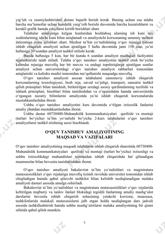 sdiqlanadigan malaka amaliyoti dasturi asosida amalga oshiriladi. bakalavriat ta’lim yo‘nalishlari va magistratura mutaxassisliklari o‘quv rejalarida keltirilgan majburiy va tanlov fanlari blokidagi tegishli fanlarning amaliy mashg‘ulot darslarini bevosita ishlab chiqarish sohasining yetakchi korxona, muassasa, tashkilotlarida malakali mutaxasislarni jalb etgan holda tasdiqlangan dars jadvali asosida tashkillashtirish hamda ushbu mashg‘ulotlarni malaka amaliyotining bir qismi sifatida qabul qilish mumkin. bunda, o‘quv rejalarda belgilangan va taqsimlangan soatlarni to‘liq bajarilishini ta’minlash shart. talabalar malakaviy amaliyoti bakalavrlarni tayyorlashda davlat ta'lim standartiga, xususan o'quv rejaga muvofiq tarzda tashkil etiladi va u ta'lim jarayonining bevosita ishlab chiqarish sharoitida amalga oshiriladigan tarkibiy qismi hamda davomi hisoblanadi. talabalarning o‘quv tanishuv amaliyotini muvaffaqiyatli bajarishlari uchun mavzu bo'yicha berilgan korxona bilan yaqindan tanishish va joriy qilingan texnologiyalarni o'rganishdan iborat. o‘quv tanishuv amaliyotinining maqsadi amaliyot o'tilayotgan korxonaning tegishli sexi va bo‘limida mavjud texnologiya, uskuna va jihozlarni o'rganish orqali universitetda olingan nazariy bilimlarni mustahkamlash. o‘quv tanishuv amaliyotini o'tash jarayonida talaba korxona ichki tartib-qoidalariga bo'ysinadi va …