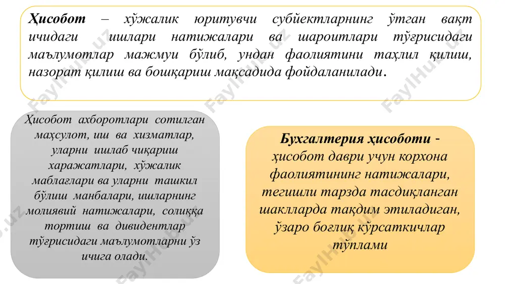 обот хужжатида пул маблагларининг харакати нуктаи назаридан субъектнинг мулки булгар молиявий ресурсларининг узгариши акс эттирилади. бу хисобот ёрдамида инфляция шароитида, бошка молиявий хисобот шаклларини тулдиришда хисоблаш усулидан фойдаланишни эътиборга олган холда, субъектнинг ликвидлигини объектив бахолаш имкони яратилади. ушбу 4-шакл "пул окимлари тугрисидаги хисобот" бешта булимдан ташкил топган: 1. хужалик фаолиятида пул маблагларининг харакати. 2. инвестиция фойдаси ва молиявий хизмат курсатишдан олинган ва туланган маблаглар. 3. соликни тулаш учун сарфланган маблаглар. 4. инвестиция фаолияти учун сарфланган ва олинган маблаглар 5. молиявий фаолият буйича сарфланган ва олинган маблаглар. бундан ташкари айрим булимда хориж валютасининг харакати тугрисида маълумот келтирилган моддаларда акс эттирилмасдан, улардан мос равишда 040 ва 041-сатрларда акс эттирилади. хусусий капитал тўғрисидаги ҳисобот (5-шакл). ушбу хисоботда субъектнинг мулки хисобланган ва унинг тасарруфида булган хусусий капиталининг — узок ва киска муддатли активларнинг йил бошига ва йилнинг охиридаги холати акс эттирилади. "йил бошига колдик" моддасида субъектлар хисобот йилининг бошига нисбатан хусусий маблагларининг йигиндисини курсатадилар: …