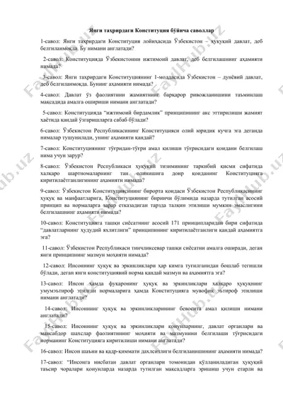 янги таҳрирдаги конституция бўйича саволлар — DOC