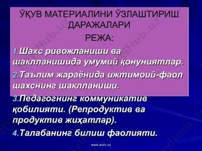 tалаба шахсини шакллантиришда педагогик-психологик аспект — PPT