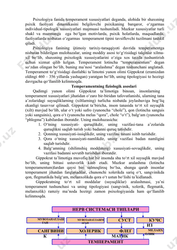 tlari tabiiy shartlanganlik omiliga taalluqli bo‘lganligi tufayli inson hayoti va faoliyatining (umrining) davomida yoki uning muayyan bir bo‘lagida (ta’sirga beriluvchanligi sababligidan qat’iy nazar) barqaror, o‘zgarmas va mustahkamdir. 3. yakkahol shaxsga dahldor temperamentning turli xususiyatlari o‘zaro bir-biri bilan g‘ayriqonuniy ravishda birlashgan bo‘lmasdan, balki ular o‘zaro bir-biri muayyan qonuniyat asosida mujassamlashib, xuddi shu xususiyatlar uning tiplarini tavsiflovchi o‘ziga xos tuzilmani vujudga keltiradi. psixologiya fanida temperament xususiyatlari deganda, alohida bir shaxsning psixik faoliyati dinamikasini belgilovchi psixikaning barqaror, o‘zgarmas individual-tipologik xususiyatlari majmuasi tushuniladi. mazkur xususiyatlar turli shakl va mazmunga ega bo‘lgan motivlarda, psixik holatlarda, maqsadlarda, faoliyatlarda nisbatan o‘zgarmas temperament tipini tavsiflovchi tuzilmani tashkil qiladi. psixologiya fanining ijtimoiy tarixiy-taraqqiyoti davrida temperamentga nisbatan bildirilgan mulohazalar, uning moddiy asosi to‘g‘risidagi talqinlar xilma-xil bo‘lib, shaxsning psixologik xususiyatlarini o‘ziga xos tarzda tushuntirish uchun xizmat qilib kelgan. temperament lotincha “temperamentum” degan so‘zdan olingan bo‘lib, buning ma’nosi “aralashma” degan tushunchani anglatadi. temperament to‘g‘risidagi dastlabki ta’limotni yunon olimi gippokrat (eramizdan oldingi 460 …