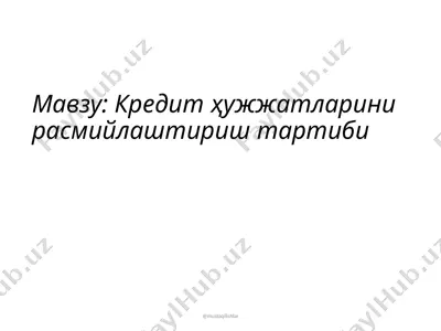 kredit ҳужжатlari — PPTX