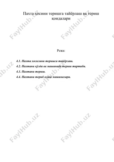 пахта ҳосини теришга тайёрлаш ва териш қоидалари — DOC