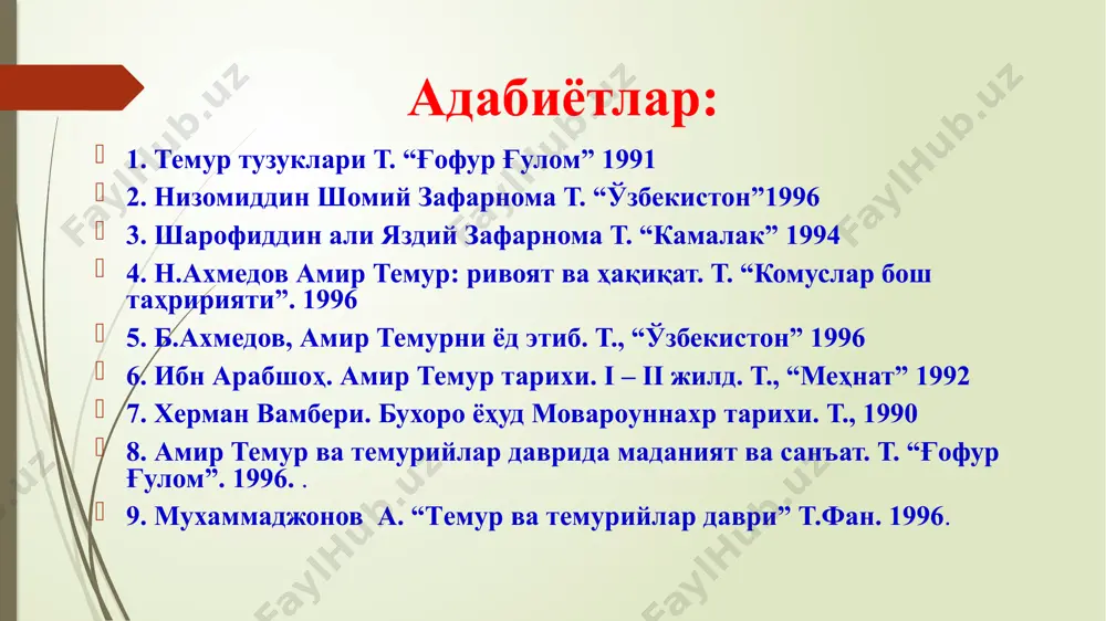 эди‖. олмон тарихчиси ф.шлоссер амур темурни шу тариқа зикр этган: ―саодатли жангчи, дунѐнинг фотиҳи, айни вақтда энг узоқни шарқни ўз қонунига қаратган одам‖, деб таърифлаган. о ҳ : , о , қ а қ ҳ image1.jpeg image2.png image3.png image4.png image5.png image6.png image7.jpeg image8.png image9.png image10.jpeg image11.png image12.png image13.png image14.png image15.png image16.png image25.png image26.png image27.png image28.png image29.png image30.png image31.png image32.png image33.png image34.png image17.png image35.png image36.png image37.png image38.png image39.png image40.png image41.png image42.png image43.png image44.png image18.png image45.png image46.png image47.png image48.png image49.png image50.png image51.png image52.png image53.png image19.jpeg image20.jpeg image21.png image22.png image23.png image24.png image54.jpeg image55.png image56.png image57.png image58.png image59.png image60.png image61.png image62.png image63.png image64.png image65.png image66.png image67.png /docprops/thumbnail.jpeg