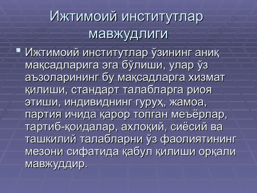 жамият, унинг пайдо бўлиши ва тараққиёти тўғрисидаги назария, ғоя ва таълимотлар - Page 4