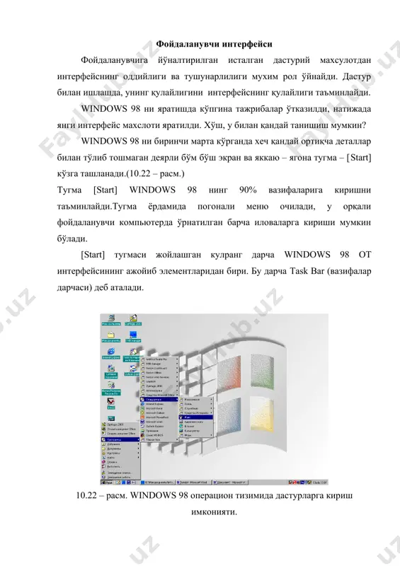 windоws 98 операцион тизими - Page 4