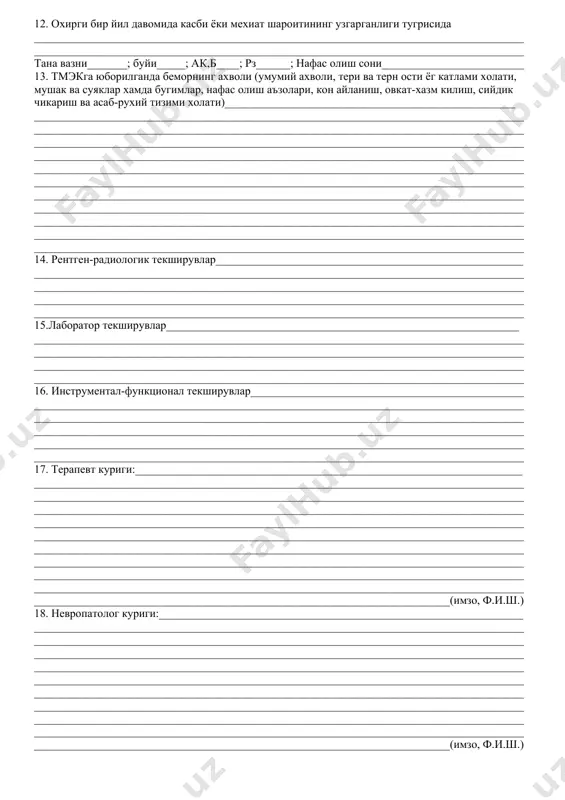 ______________________________________________________________________________________________________________________________________________________________________________________________________________________________________________________________________________________________________________________________________________________________________________________________________________________________________________________________________________________________________ утказилган реабилитация чора-тадбирлари натижаси (тиббий, ижтимоий-психологик, касбий)_________________________________________________________________________________________________________________________________________________________________________________________________________________________________________________________________________________________________________________________________________________ 11. охирги 12 ойда кузатилган вактинча хаёт фаолияти чекланиши, шунингдек вактинча мехнатга лаёкатсизлик буйича маълумот: сана,ой кун ташхис ______дан_____ гача 12. охирги бир йил давомида касби ёки мехиат шароитининг узгарганлиги тугрисида ____________________________________________________________________________________________________________________________________________________________________________тана вазни_______; буйи_____; ак,б____; рз______; нафас олиш сони_________________________ 13. тмэкга юборилганда беморнинг ахволи (умумий ахволи, тери ва терн ости ёг катлами холати, мушак ва суяклар хамда бугимлар, нафас олиш аъзолари, кон айланиш, овкат-хазм килиш, сийдик чикариш ва асаб-рухий тизими холати)___________________________________________________ ________________________________________________________________________________________________________________________________________________________________________________________________________________________________________________________________________________________________________________________