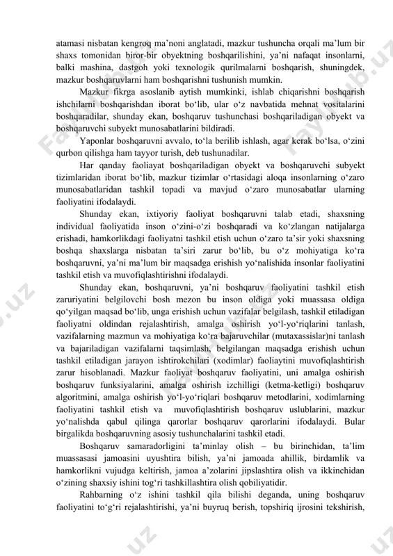 a shaxslarga nisbatan ta’siri zarur bo‘lib, bu o‘z mohiyatiga ko‘ra boshqaruvni, ya’ni ma’lum bir maqsadga erishish yo‘nalishida insonlar faoliyatini tashkil etish va muvofiqlashtirishni ifodalaydi. shunday ekan, boshqaruvni, ya’ni boshqaruv faoliyatini tashkil etish zaruriyatini belgilovchi bosh mezon bu inson oldiga yoki muassasa oldiga qo‘yilgan maqsad bo‘lib, unga erishish uchun vazifalar belgilash, tashkil etiladigan faoliyatni oldindan rejalashtirish, amalga oshirish yo‘l-yo‘riqlarini tanlash, vazifalarning mazmun va mohiyatiga ko‘ra bajaruvchilar (mutaxassislar)ni tanlash va bajariladigan vazifalarni taqsimlash, belgilangan maqsadga erishish uchun tashkil etiladigan jarayon ishtirokchilari (xodimlar) faoliaytini muvofiqlashtirish zarur hisoblanadi. mazkur faoliyat boshqaruv faoliyatini, uni amalga oshirish boshqaruv funksiyalarini, amalga oshirish izchilligi (ketma-ketligi) boshqaruv algoritmini, amalga oshirish yo‘l-yo‘riqlari boshqaruv metodlarini, xodimlarning faoliyatini tashkil etish va muvofiqlashtirish boshqaruv uslublarini, mazkur yo‘nalishda qabul qilinga qarorlar boshqaruv qarorlarini ifodalaydi. bular birgalikda boshqaruvning asosiy tushunchalarini tashkil etadi. boshqaruv samaradorligini ta’minlay olish – bu birinchidan, ta’lim muassasasi jamoasini uyushtira bilish, ya’ni jamoada ahillik, birdamlik va hamkorlikni vujudga keltirish, jamoa a’zolarini jipslashtira …