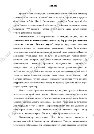 toshkent metropoliteni — DOCX