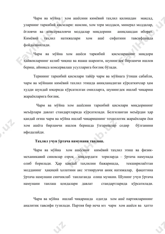 шда 100 донагача терилардан ташкил топган партиядан 2 дона, 250 донагача бўлса – 4 дона, 500 донагача бўлса – 6 дона тери танланади. таҳлил учун зарур бўлган терилар сони, қуйидаги формула бўйича аниқланади. х = 0,6 , бунда n – партиядаги терилар сони. ўртача намуна ҳар бир терининг уч қисмидан (этак, ёқа ва сағриси) олинади. ( 1- расм). кимёвий таҳлил учун бўлакчалар ўлчами 1х1,5 см. ёки 2х2 см. ва массаси 6 г дан 9 гача бўлиши лозим. ҳар бир олинган намуналар нечта бўлак зарур бўлса, шунча бўлакчаларга майдаланади. агар терининг чарм тўқимаси таҳлил этилса, унда дастлаб намунанинг жун қоплами қайчи ёки машинкада бартараф этилади. ҳар бир намуна диққат билан майдаланиб, сўнгра таҳлил этилади. намлик миқдорини аниқлаш чарм ва мўйна хом – ашёси таркибидаги намлик миқдорини аниқлаш усуллари майдаланган намуналарни қуритишга асосланган. бу усуллар давомийлиги, қуритиш йўллари ва ҳар хил ҳароратда олиб борилиши билан бир – биридан фарқ қилади. намуналарни қуритиш …