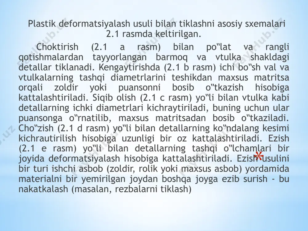 liq bo’lishi mimkin. dislokatsion tizim elementlari – bu ilmoqlar, segmentlar (uchlarida mahkamlangan dislokatsiya kesmalari) va to’g’ri chiziqli dislokatsiyalar. ultratovushli puxtalash yuza mikroqattigligini 1,5 marta oshiradi va uni puxtalangan qatlam chuqurligi bo‟yicha teng taqsimlanishini ta‟minlaydi, yuza g‟adir-budurligini kamaytiradi va siquvchi qoldiq zo‟riqishlarni vujudga keltiradi, natijada zarbiy yuklanish sharoitda ishlaydigan po‟latdan tayyorlangan asbobning yeyilishga chidamliligi 2,5 marta oshadi. qattiq qotishmali shtamplar tayyorlanganda ultratovushli ishlov berish usuli mikrodarzlarni paydo bo‟lishini oldini oladi va asbobni chidamliligini 10…20 marta oshiradi. 2.2.rasm. tashqi silindrik yuzalarni utib sxemasi: 1 – ishlanayotgan detal; 2 – ultratovushli generator; 3 – magnitostriktsion o‟zgartirgich; 4 – konus naycha; 5−ultratovush asbobini ishchi qismi. 7 pitra bilan urib puxtalash usuli pitra bilan urib puxtalash usuli [1] ishlov berayotgan muhitlarning kinetik energialaridan foydalanishga asoslangan, bu muhitlar ishlanayotgan yuzalariga siqilgan havo, bosim ostidagi suyuqlik, pitra otadigan apparatlarning aylanayotgan kurrakchalar yordamida yetkazilishi mumkin. pitra bilan urib puxtalash usuli murakkab shaklli detallarga ishlov berish va mahalliy puxtalash …