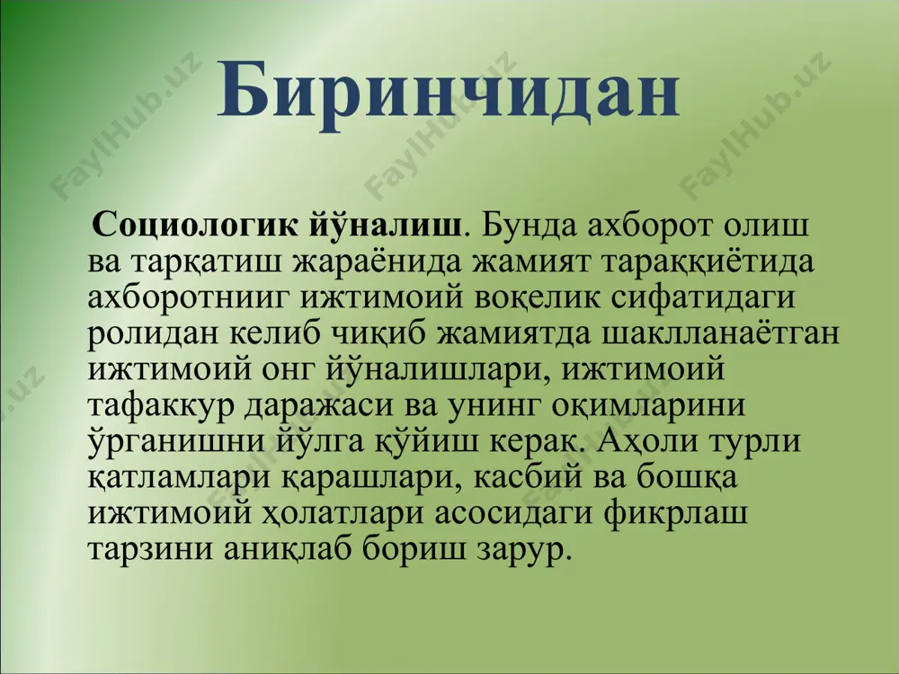 ахборот соҳасида миллий хавфсизликни таъминлаш тизимининг моҳияти ва унсурлари - Page 3
