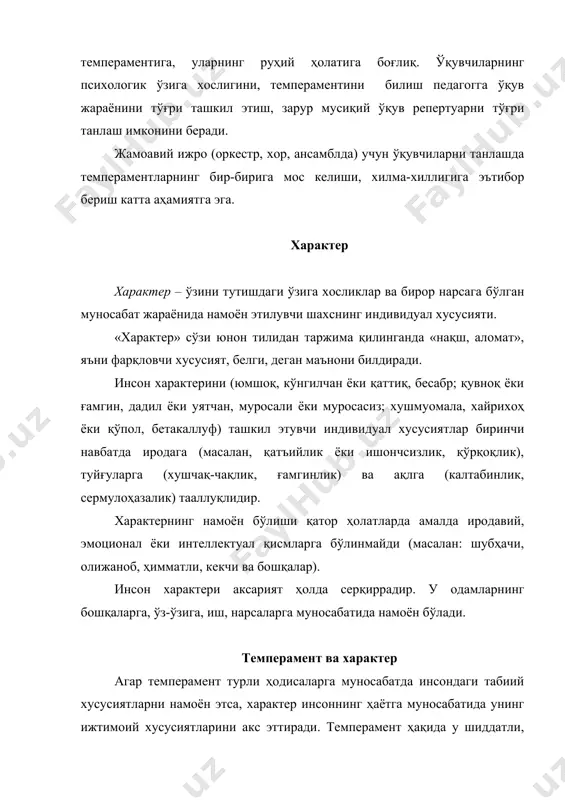 а оладиган ижтимоий қийматга эга характер шакллантирилади. ана шу тарзда характер ривожланиш ва мукаммаллашиш хусусиятига эга бўлади. а.навоий шундай деган: табиатга ҳар неки одат бўлур, чу эскирди одат табиат бўлур. типик характер типик темперамент асосида ривожланади, бироқ характернинг таркибий қисми темперамент таркибий қисмига нисбатан кенгроқ. шахсий хусусиятларнинг белги ва ўзига хос жиҳатлари ҳар хил мусиқачилар ҳаёти ва ижодида турличадир. антон рубенштейннинг айтишича, ижрога нисбатан муносабати ва мусиқий асарни тушуниши бир хил бўлган иккита айнан яхши, лекин турли темпераментли мусиқачилар бўлиши мумкин эмас. темперамент ва унинг асосида ривожланувчи характер муқаррар тарзда нафақат мусиқачининг кундалик хулқ-атворига, балки унинг бутун ижодига, жумладан,мусиқа яратиши, талқин ва идрок этишига ўз таъсирини кўрсатади. буни романтизм даврининг икки машҳур намояндаси -шопен ва лист ҳаёти ва ижоди мисолида кўриб чиқамиз. шопен ва лист шопеннинг характери интровертив (ўз-ўзига биқинган), листники эса – экстравертив (очиқ) бўлган. узоқ давом этган вақт мобайнида шопен ва лист яқин дўст бўлишган. улар бир-биридан ўзларида …
