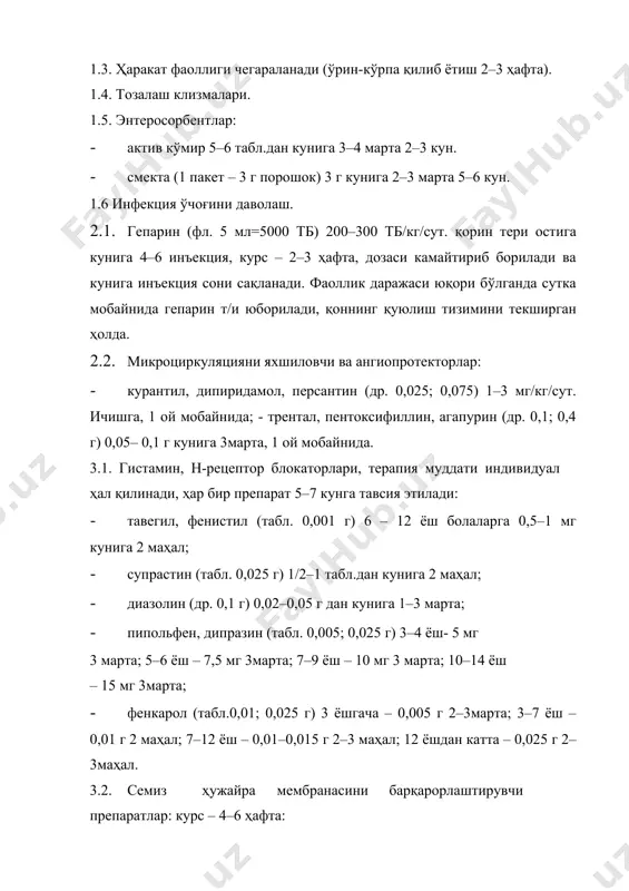 емор назоратдан чиқарилади. профилактик эмлаш камида 2 йил мудатга тақиқланади. тромбоцитопениялар тромбоцитопениялар – ёшига нисбатан тромбоцитлар сони кам бўлиши билан кечадиган касалликлар гуруҳи. тромбоцитопениялар таснифи (н.п. шабалов,1982) бирламчи тромбоцитопеник пурпура: i. идиопатик тромбоцитопеник пурпура (итп) – верльгоф касаллиги. ii. тугма тромбоцитопеник пурпура. iii. изоиммун тромбоцитопеник пурпура; iv. чакалоклардаги транзитор тромбоцитопеник пурпура, итп билан касалланган оналардан туғилган – туғма трансиммун. иккиламчи (симптоматик) тромбоцитопениялар ва тромбоцитопеник пурпура: i. аутоиммун касалликларидаги тромбоцитопениялар. ii. аллергик касалликлардаги тромбоцитопениялар ва тромбоцитопеник пурпуралар. iii. юқумли касалликларнинг авж олиш даврида (цитомегалия, сув чечак, қизилча, септик эндокардит ва б.); iv. коагулопатиялар. v. қон тизими касалликларида. vi. токсик тромбоцитопеник пурпуралар. vii. портал гипертензия ва гиперспленизм билан кечадиган ҳолатларда. viii. ирсий моддалар алмашинувининг аномалияларида. ix. қон томирларнинг туғма аномалияларида. x. нурланиш касалликларида. ташҳисот мезонлари: i. анамнези: эрта ёшда касаллик белгилари бўлмайди; ирсий тромбоцитопенияга хос морфологик лаборатор белгилар йўқ; қариндошларда касалликнинг клиник ва лаборатор белгилари кузатилмаган. ii. клиник мезонлар: 1. тромбоцитопеник геморрагик …