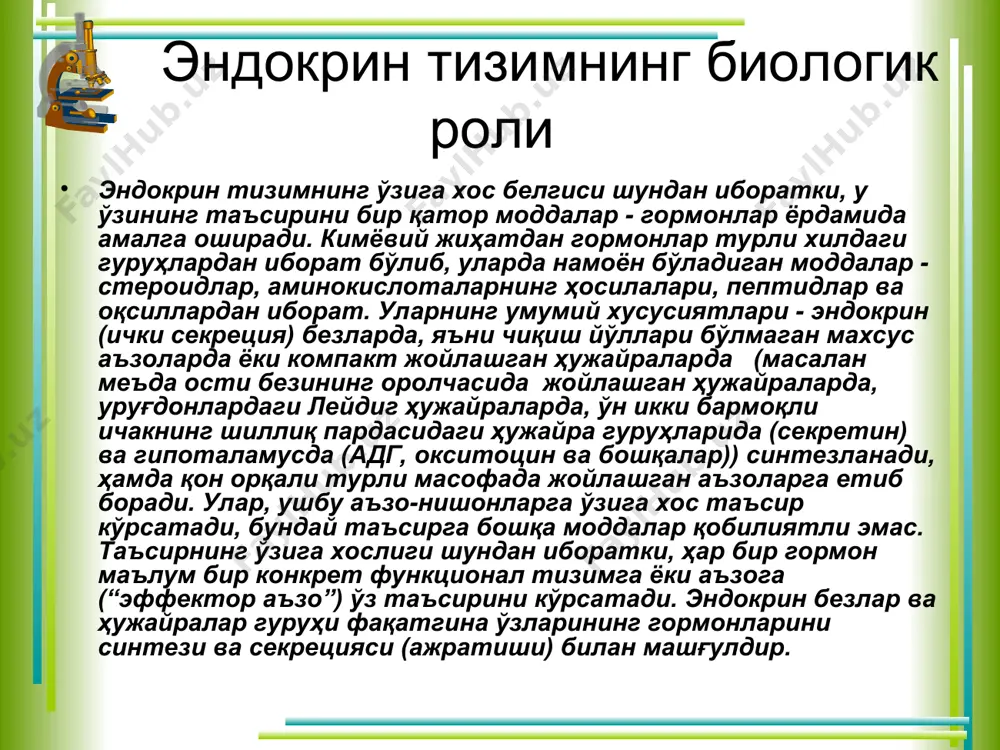 и билан бошқарилади. гипоталамо-гипофизар тизим. бу тизим иккита асосий қисмга бўлинади: 1) гипоталамо - орқагипофизар тизим бўлиб, унда висцеротроп нейрогормонлар (вазопрессин ва окситоцин) синтезланади; 2) гипоталамо-олдгипофизар тизим бўлиб, унда гипофизотроп омиллар - либеринлар ва статинлар синтезланади гипофиз ва унинг гормонлари. гипофиз, ёки миянинг пастки ўсимтаси эндокрин без ҳисобланиб, унинг функцияси гипоталамик гормонлар томонидан бошқарилади. шундан келиб чиққан ҳолда, гипофиз организмни мувофиқлаштирувчи тизимининг асаб ва эндокрин компонентларини боғловчи муҳим бошқарув марказдир. эмбриогенез даврида гипофиз иккита ҳар хил куртакдан ҳосил бўлган. оралиқ мия воронкасининг тубидан нейрогипофиз шаклланган бўлиб, у, юксак умуртқалиларда гипофизнинг ўртадаги тепалигидан, оёқчаларидан ёки шоҳчаларидан ва орқа (асаб) соҳасидан иборат. безли соҳа ёки аденогипофиз, олдинги ичакнинг олдига туртиб чиққан эпителиал қопқоғидан ривожланади.