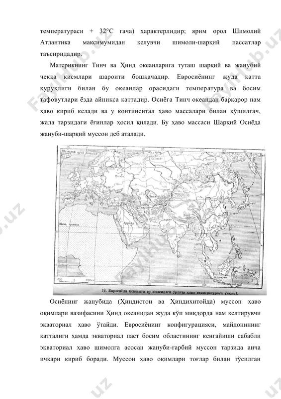 катта аҳамиятга эгадир. тинч ва ҳинд океанларида ҳар йили июнь-октябрь ойлари орасида тропик циклонлар, яъни тайфунлар ҳосил бўлади; бироқ тайфунлар кеч кузда ҳам пайдо бўлиб, шарқий ва жанубий осиё мамлакатларига катта офат келтиради. тайфунлар жуда кучли циклон пўртанасидан иборат бўлиб, уларнинг тезлиги океанда жуда камдан-кам ҳолларда 350-400 км/с га етиши мумкин, одатда эса 200-300 км/с ra тенг бўлади. тайфунлар новая гвинея билан уэйк ороли орасида, тинч океаниинг шимолий ярмида жуда катта сув юзаси устида вужудга келади ва ғарбга томон ҳаракат қилади, материк яқинида эса шимол ва шимоли-шарққа бурилади. тайфун турганда жала қуяди ва бунда 150 мм ва ундан ҳам кўп миқдорда ёғин тушиши мумкин. соҳилларда шамол ҳайдаб келган тўлқинлар катта хавф туғдиради; бу тўлқинлар кучли жалалар билан бирга ҳалокатли сув тошқинларига сабаб бўлади. тайфундан филиппин ва япон ороллари айниқса катта зарар кўради, бироқ офат баъзан материк чеккасининг то узоқ шарқининг жанубигача бўлган қисмини қамраб олади. ҳинд океанида тропик циклонлар шимол …